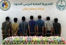 صورة القبض على 7 مخالفين بمنطقة جازان لتهريبهم 140 كيلوجرامًا من نبات القات