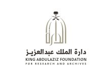 صورة ما الفرق بين الوثائق الرسمية والشخصية؟ دارة الملك عبدالعزيز توضح