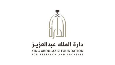صورة ما الفرق بين الوثائق الرسمية والشخصية؟ دارة الملك عبدالعزيز توضح