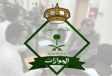صورة بدء تنفيذ تمديد تأشيرات الزيارة المنتهية بشرط المغادرة خلال 30 يوماً
