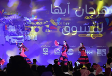 صورة انطلاق مهرجان أبها للتسوق بنسخته الـ26 بمشاركات دولية وبرامج ترفيهية متنوعة