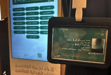 صورة وكالة الشؤون النسائية بالمسجد النبوي تُطلق فرصًا تطوعية لتعزيز تجربة الزائرات