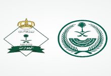 صورة الجوازات توضح خطوات الاستفادة من تمديد تأشيرات الزيارة المنتهية لغرض المغادرة