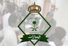 صورة الجوازات: «خدمة تواصل» تمكن المستفيدين من إنهاء الإجراءات  