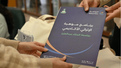 صورة 521 طالبًا وطالبة يشاركون في برنامج موهبة الإثرائي