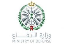 صورة رابط التقديم لخريجي الثانوية في الكليات العسكرية 1447 عبر موقع وزارة الدفاع