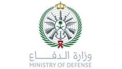 صورة رابط التقديم لخريجي الثانوية في الكليات العسكرية 1447 عبر موقع وزارة الدفاع