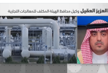 صورة وكيل محافظ «التجارة الخارجية» يوضح أسباب فرض رسوم مكافحة إغراق على واردات من الصين وتايوان