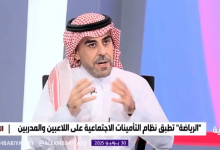 صورة خصم 10.25% من راتب اللاعب لصالح التأمينات الاجتماعية