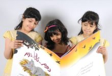 صورة الجائزة الدولية لأدب الطفل العربي تستقبل مشاركات دورتها السابعة عشرة حتى نهاية غشت المقبل