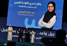 صورة ريم عادل الزرعوني بطلةً لتحدي القراءة العربي على مستوى الإمارات