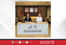 صورة وزارة شؤون الشباب و”بابكو إنرجيز” توقعان اتفاقية تعاون لدعم “مدينة شباب 2030”