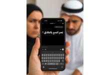 صورة خوارزميات «تشتت أسري».. تُغذي الخلافات وتُوصي بالطلاق