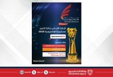 صورة استمرار فرصة تقديم المشاركات في جائزة التميز للحكومة الإلكترونية حتى 13 يوليو