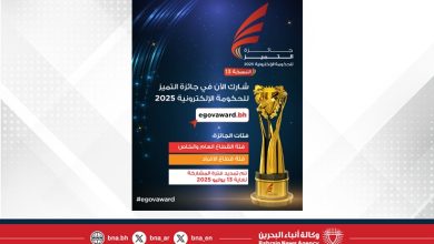 صورة استمرار فرصة تقديم المشاركات في جائزة التميز للحكومة الإلكترونية حتى 13 يوليو