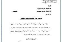 صورة السمن والعسل والكعك والسجائر.. قرار بمنع حمل هذه الأغراض في أمتعة المسافرين الى السعودية عبر منفذ الوديعة