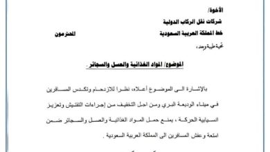 صورة السمن والعسل والكعك والسجائر.. قرار بمنع حمل هذه الأغراض في أمتعة المسافرين الى السعودية عبر منفذ الوديعة