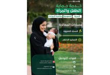 صورة طفل يستغيث بشرطة دبي من قسوة والده المفرطة في تربيته