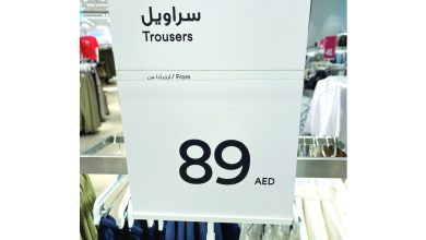 صورة «تبدأ من».. فخٌّ يدفع المستهلكين لشراء سلع كثيرة بحجة أن أسعارها «مخفّضة»