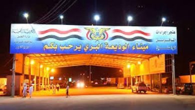 صورة أجهزة الأمن اليمنية بمنفذ الوديعة يفشل تحركا حوثياً لإغراق السعودية بكميات هائلة من المخدرات