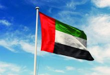 صورة الإمارات ترحب بقرار إزالتها من قائمة الاتحاد الأوروبي للدول الثالثة عالية المخاطر في مجال غسل الأموال وتمويل الإرهاب