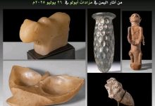 صورة معلومات عن 5 قطع أثرية يمنية فريدة معروضة للبيع هذا الشهر في لندن