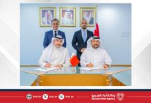 صورة وزارة التنمية الاجتماعية توقّع اتفاقية تعاون لتطوير نظام إلكتروني متكامل يدعم القطاع الأهلي في مملكة البحرين