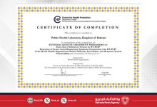 صورة في إنجازٍ جديد يعكس حرص وزارة الصحة على مواصلة تعزيز جودة خدماتها .. اعتماد دولي للمركز الوطني للإنفلونزا التابع لمختبرات الصحة العامة