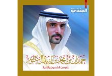 صورة «الجندي».. إصدار خاص يوثق عاماً من العمل الدؤوب