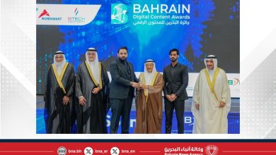 صورة منظمة بريف البحرينية تفوز بجائزة البحرين للمحتوى الرقمي للتميز في قطاع الإعلام والمعلومات الإلكترونية