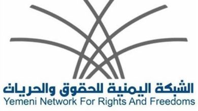 صورة الشبكة اليمنية للحقوق والحريات توثق (8186) انتهاكًا حوثيًا في محافظة البيضاء