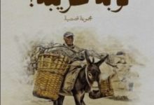 صورة أول قاص وروائي يمني تترجم قصصه الى ست لغات عالمية