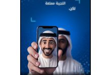 صورة «التمكين الحكومي» تُحذّر من تحرير الصور بالذكاء الاصطناعي