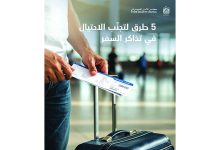 صورة احتيال عبر مواقع «التواصل».. تذاكر سفر بأسعار مغرية واستثمار وهمي