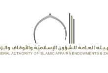 صورة “الشؤون الإسلامية والأوقاف والزكاة” تدعو إلى تجنب إجراءات الدفن أوقات الظهيرة