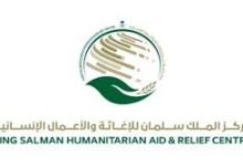 صورة مركز الملك سلمان يطلق برنامجاً لتمكين المزارعين في سقطرى ضمن مشروع الزراعة المستدامة في اليمن