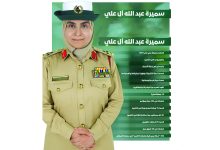 صورة سميرة آل علي ..أول امرأة برتبة عميد في تاريخ شرطة دبي