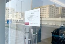 صورة «التجارة» القطرية تغلق وكيل سيارات جيتور لمدة 30 يوم لعدم توفير قطع الغيار