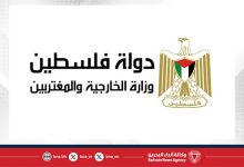 صورة فلسطين ترحب بعزم بريطانيا الاعتراف بدولتها وتدعو دول العالم لخطوة مماثلة