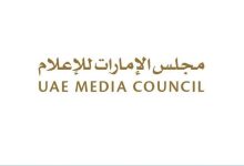 صورة مجلس الإمارات للإعلام يطلق تصريح “معلن” لتنظيم المحتوى الإعلاني للأفراد