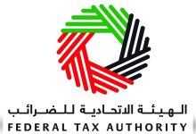 صورة غداً آخر موعد للاستفادة من إعفاء «غرامة التأخّر في التسجيل» لضريبة الشركات