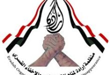 صورة منظمة إرادة تحصل على المركز الاستشاري الخاص لدى المجلس الاقتصادي والاجتماعي بالأمم المتحدة