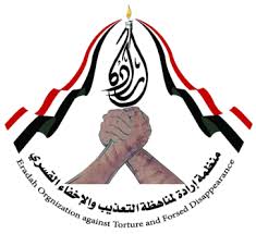 صورة منظمة إرادة تحصل على المركز الاستشاري الخاص لدى المجلس الاقتصادي والاجتماعي بالأمم المتحدة