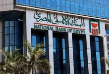 صورة البنك الأهلي يحذّر من التعامل في العملات الرقمية أو المشفرة