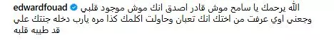 إدورد