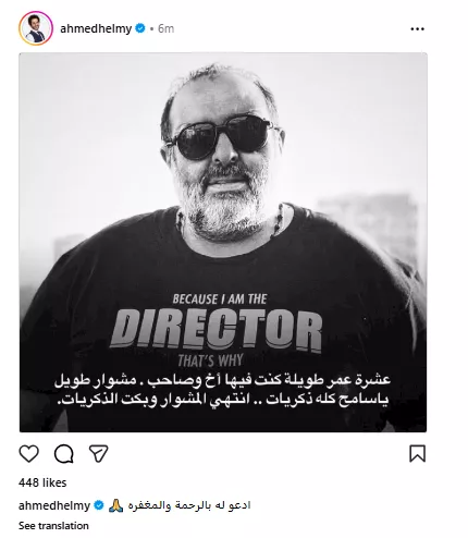 أحمد حلمي