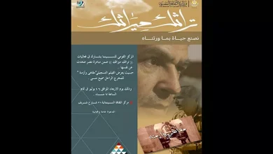 صورة ضمن فعاليات “تراثك ميراثك”.. القومي للسينما يعرض فيلم “مقاهي