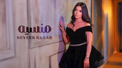 صورة نيڤين رجب تطرح فيديو كليب أحدث أغانيها “منسية”