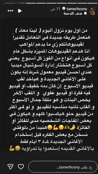 تامر حسني
