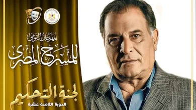 صورة رياض الخولي يرأس لجنة تحكيم الدورة 18 للمهرجان القومي للمسرح